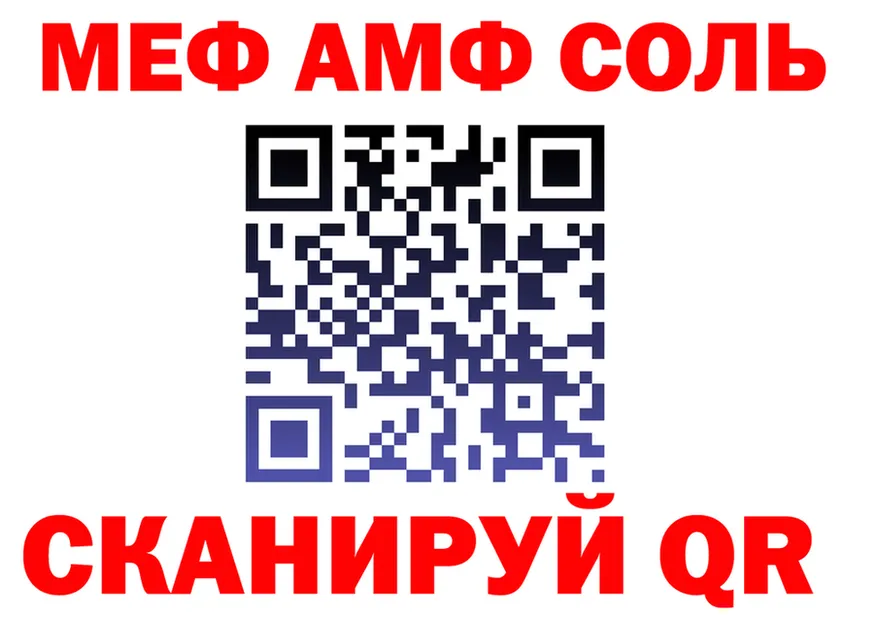 АМФ 97% ССЫЛКА это мега Елец