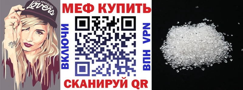 Мефедрон мяу мяу  где найти   кракен как войти  Елец 