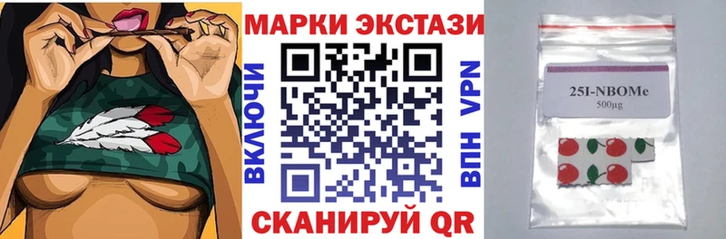 Марки NBOMe 1,8мг  Елец 